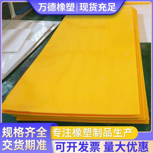 pp塑料硬板高密度耐磨水箱板冲床垫板冲压板周转箱聚丙烯塑料板材